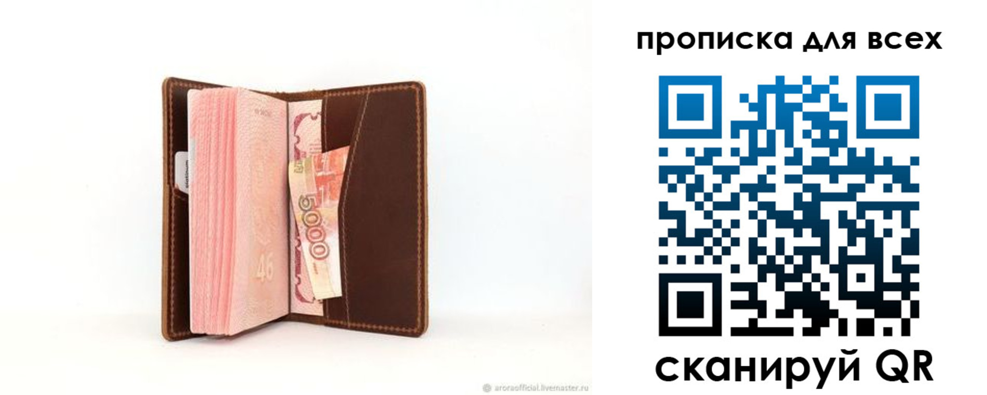 временная регистрация в квартире в Заозёрном