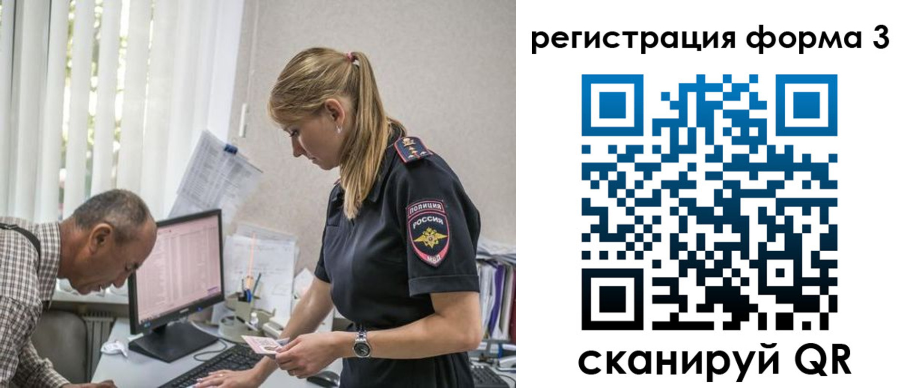 временная регистрация в квартире в Заозёрном