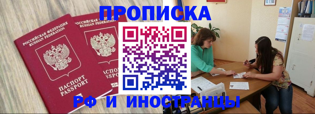 прописка для школы в Заозёрном