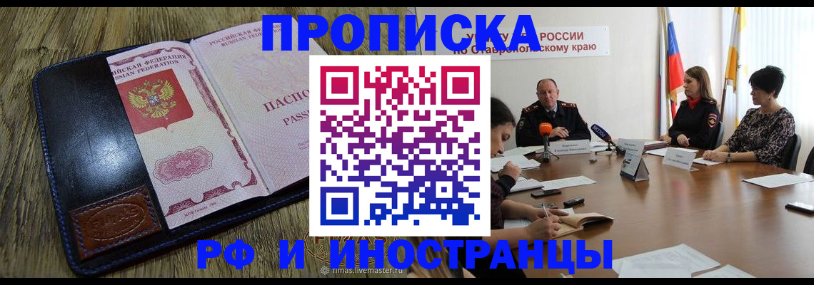 прописка ребенка в Заозёрном